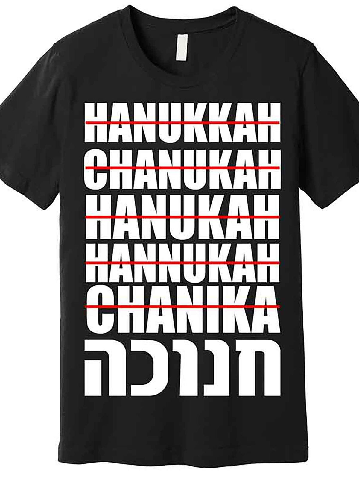 Men’s Hanukkah Graphic T-Shirt - Funny "Hanukkah" Hebrew Design, Black Cotton Short Sleeve, Casual Comfort Fit, Machine Washable