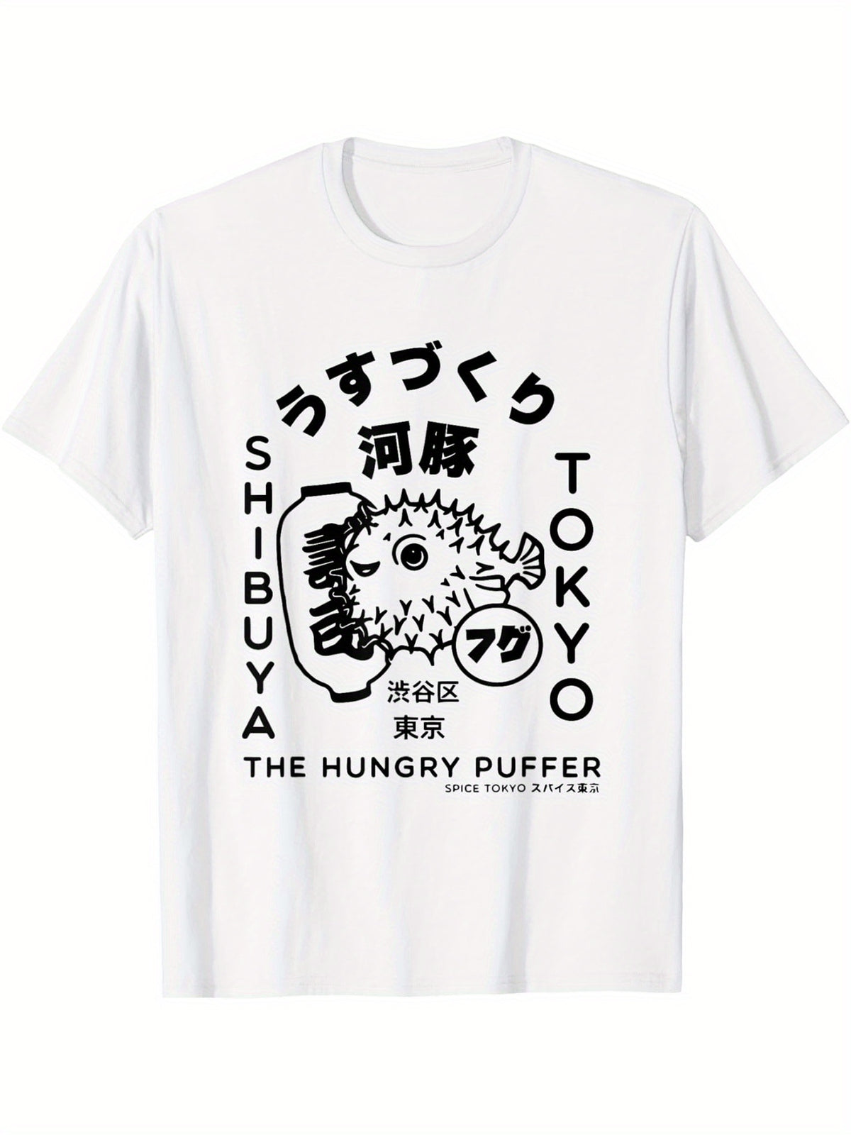 男士日本寿司图案T恤-东京食品设计，带有日文和几何图案，休闲短袖圆领T恤，可机洗数字印花适合休闲装